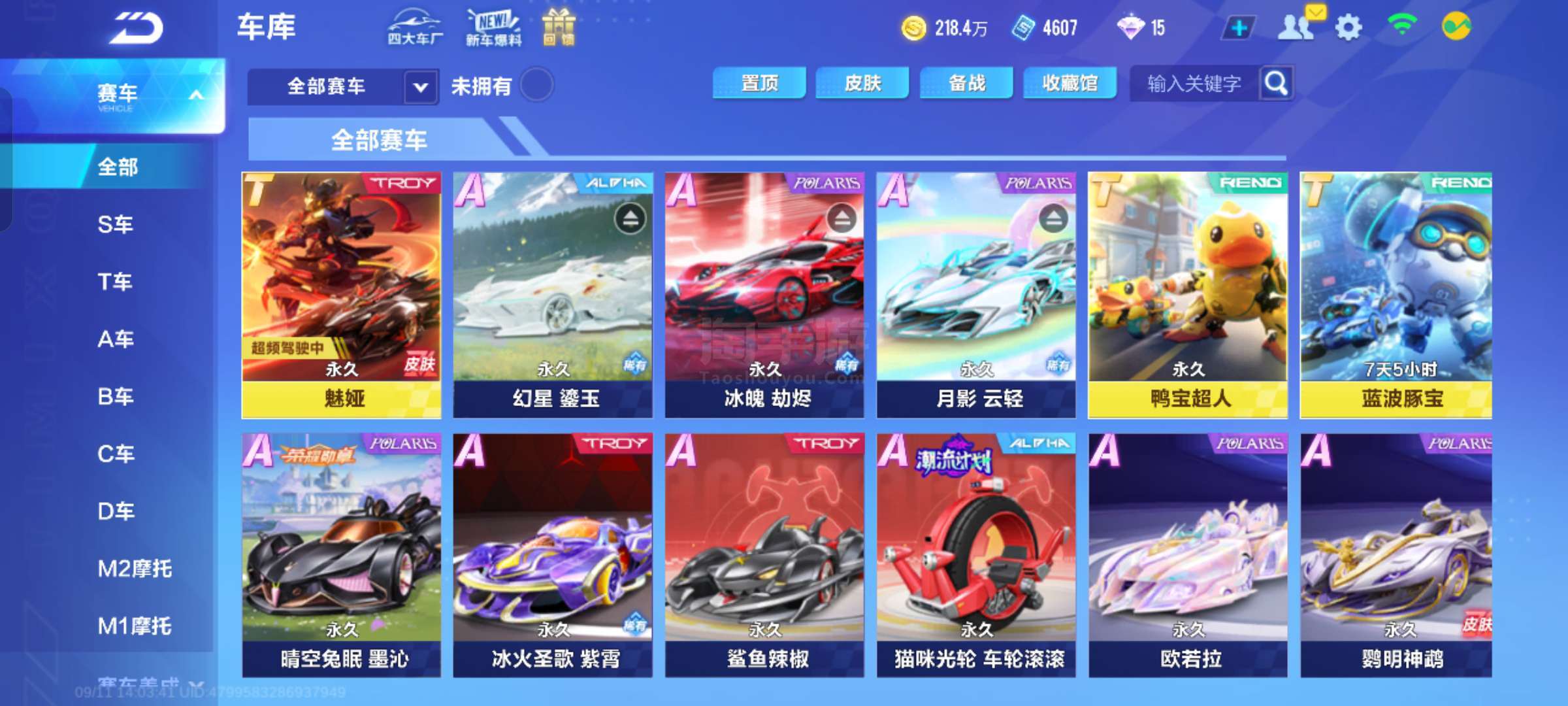 英超冠军 英超冠军